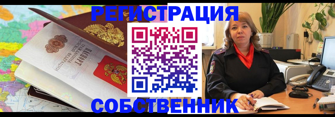 временная регистрация адрес в Морозовске