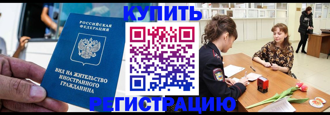 временная регистрация 2025 в Морозовске