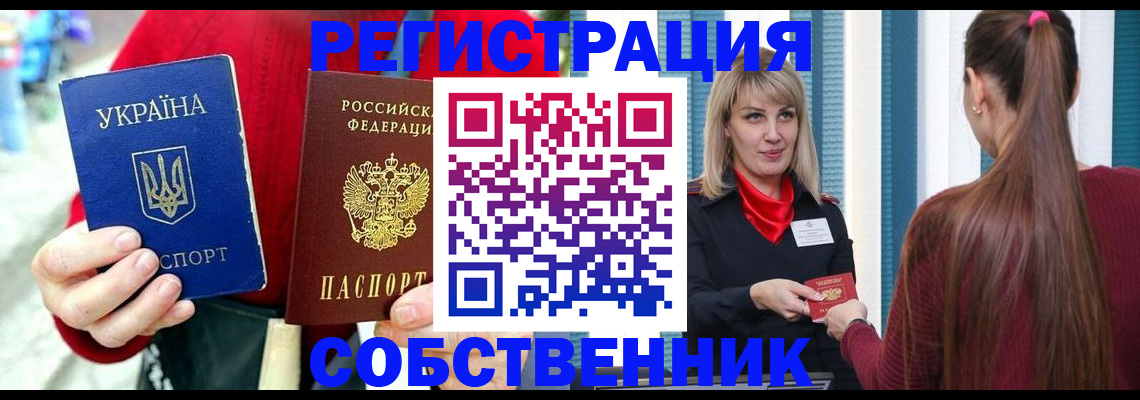 прописка гарантия в Морозовске
