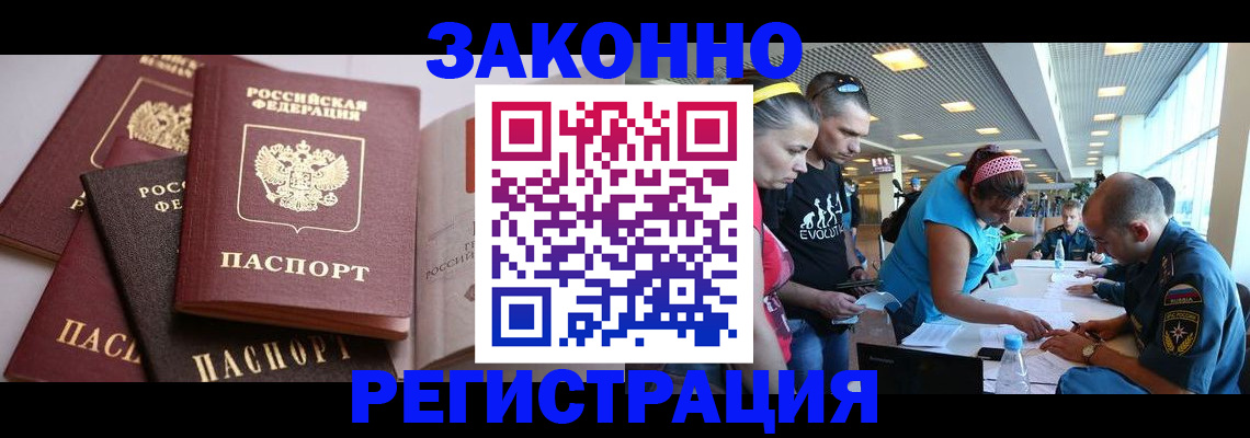 регистрация в Морозовске