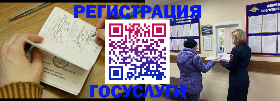 временная регистрация 2025 в Морозовске